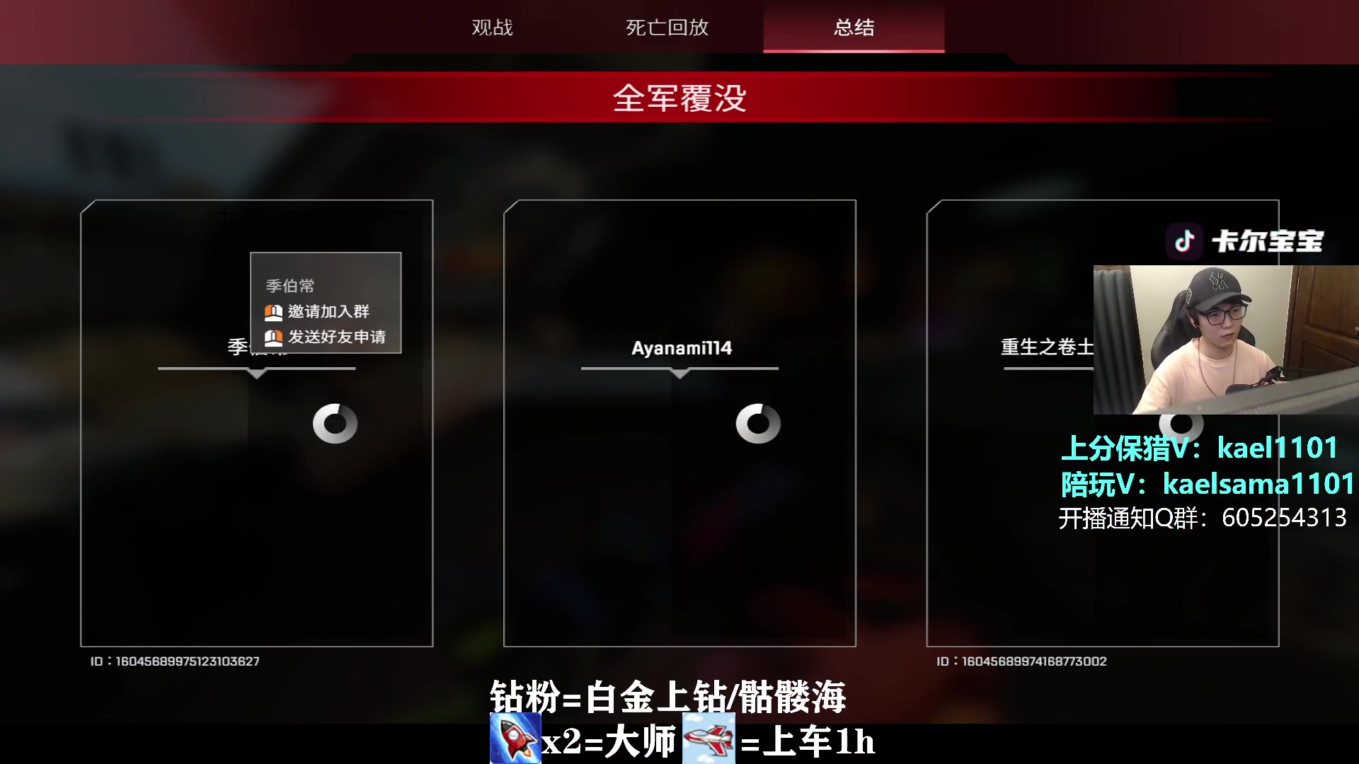 【2023-04-17 03点场】YW三冰卡尔：【卡尔】第一小帮手上分不排队！