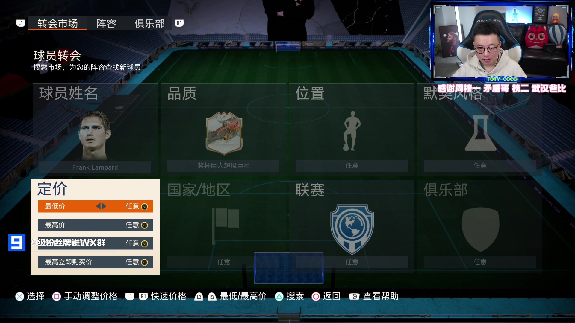 【2023-04-15 23点场】COCO花式FIFA：巨人大罗+巨人马绩效测评啦