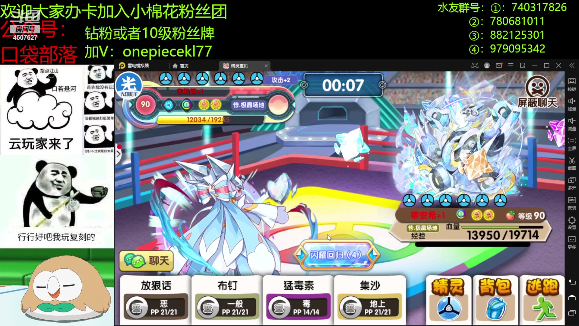 【2023-04-17 18点场】失眠君灬灬：失眠君：休赛期，PVP和see！