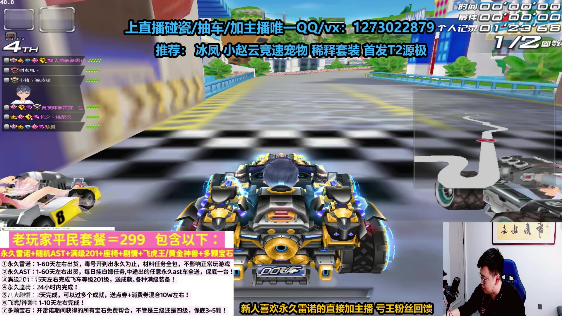 【2023-04-17 12点场】圆梦大师丶秦珂：【录播中】碰瓷源极T2 S车万里江山