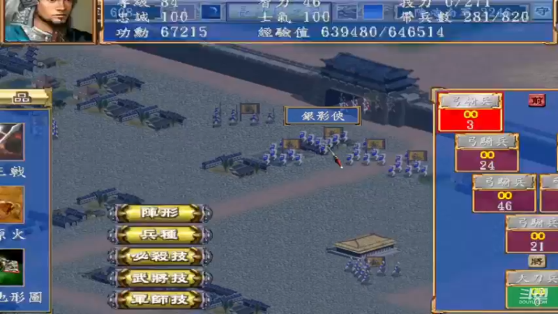 长城三国胡杨版 34