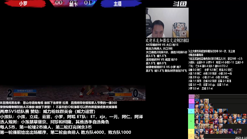 【格斗游戏】游天堂的精彩时刻 20230417 07点场