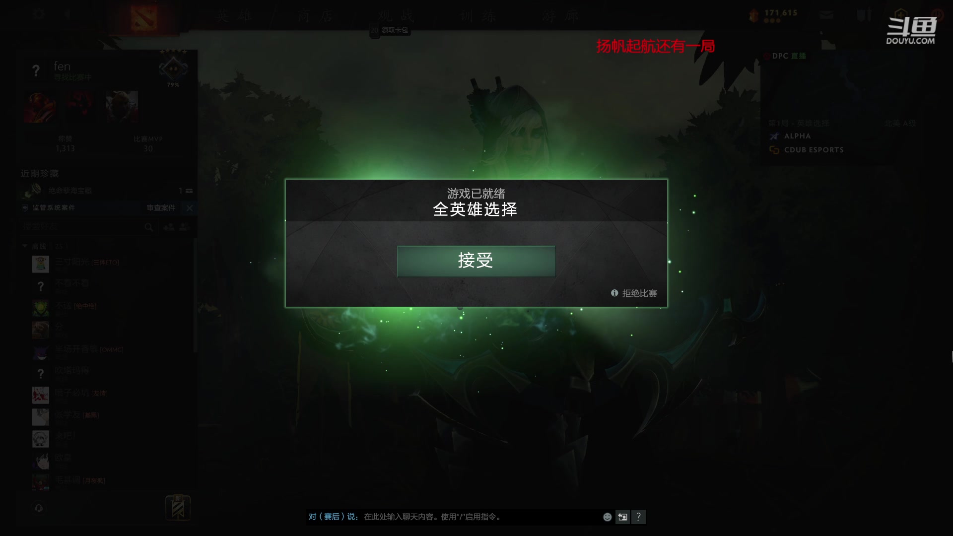 【2023-04-17 05点场】踏上征途167：万分视角 讲解英雄节奏思路