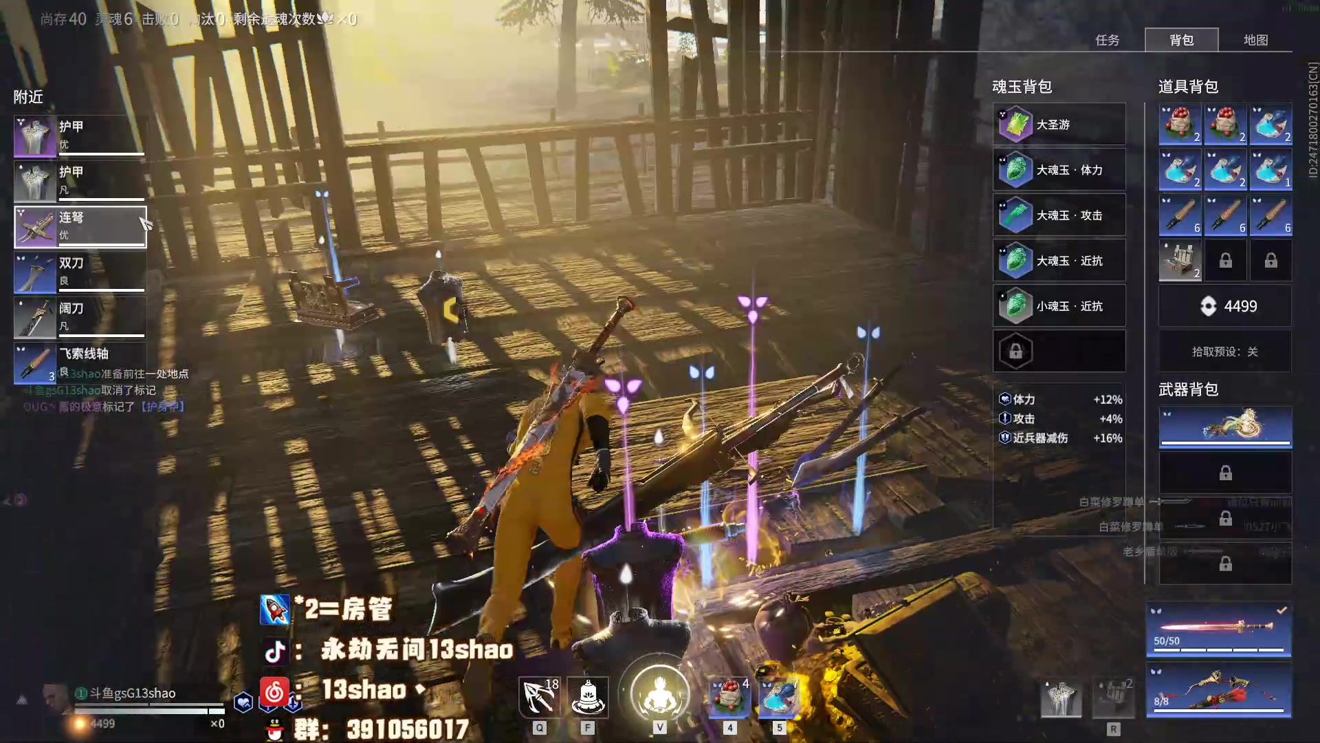 【2023-04-16 22点场】13shao丶：(13shao)  补补元气想满满