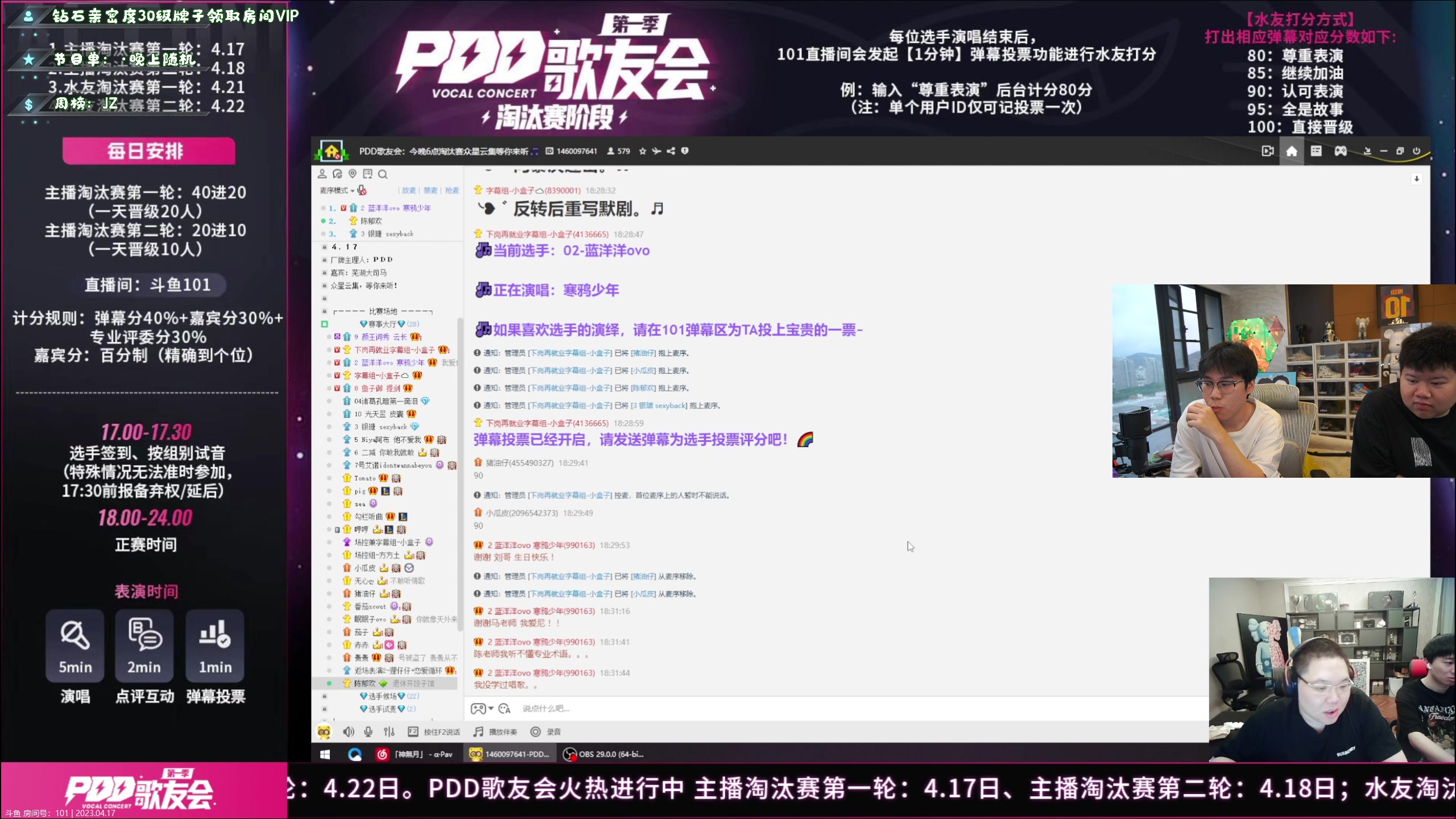 【2023-04-17 17点场】imxiaoxin：【✘-✘】OB 101淘汰赛！