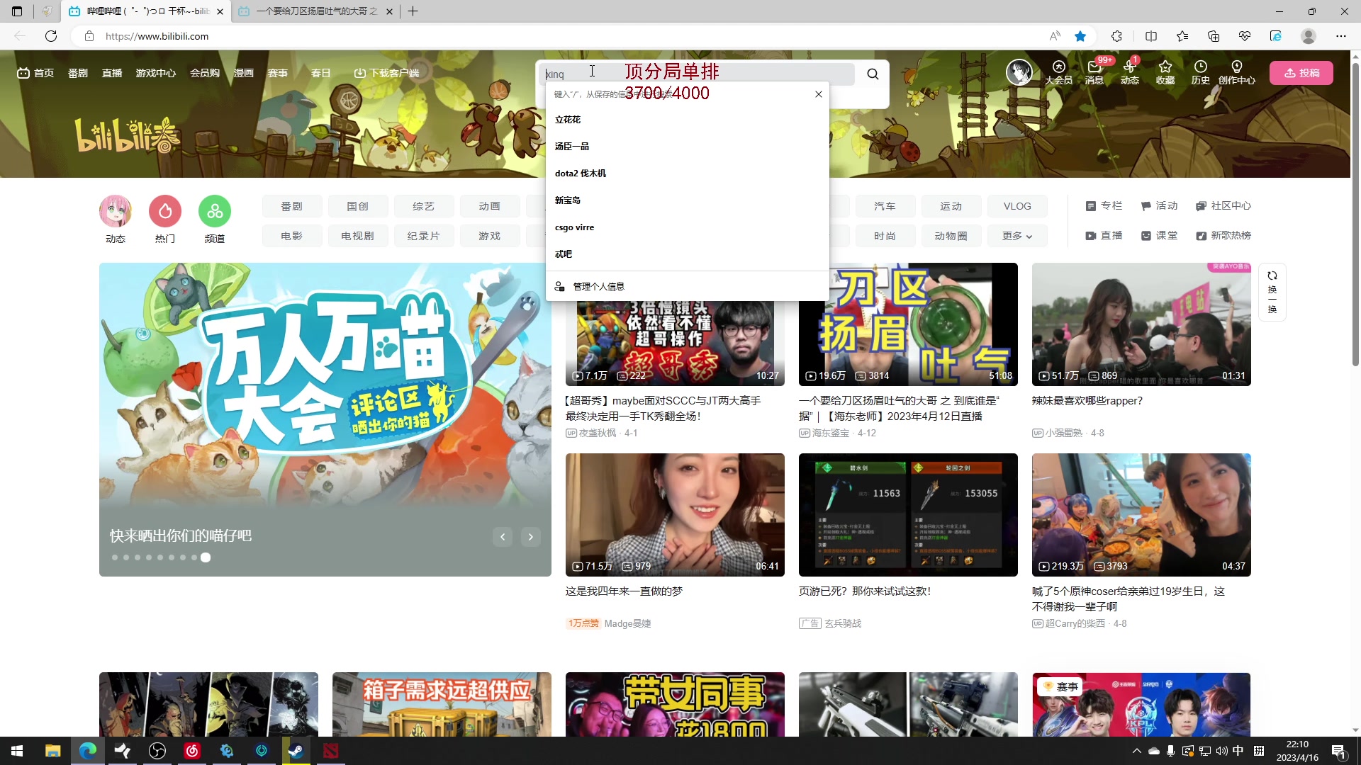 【2023-04-16 21点场】三酒OuO：高手进化论