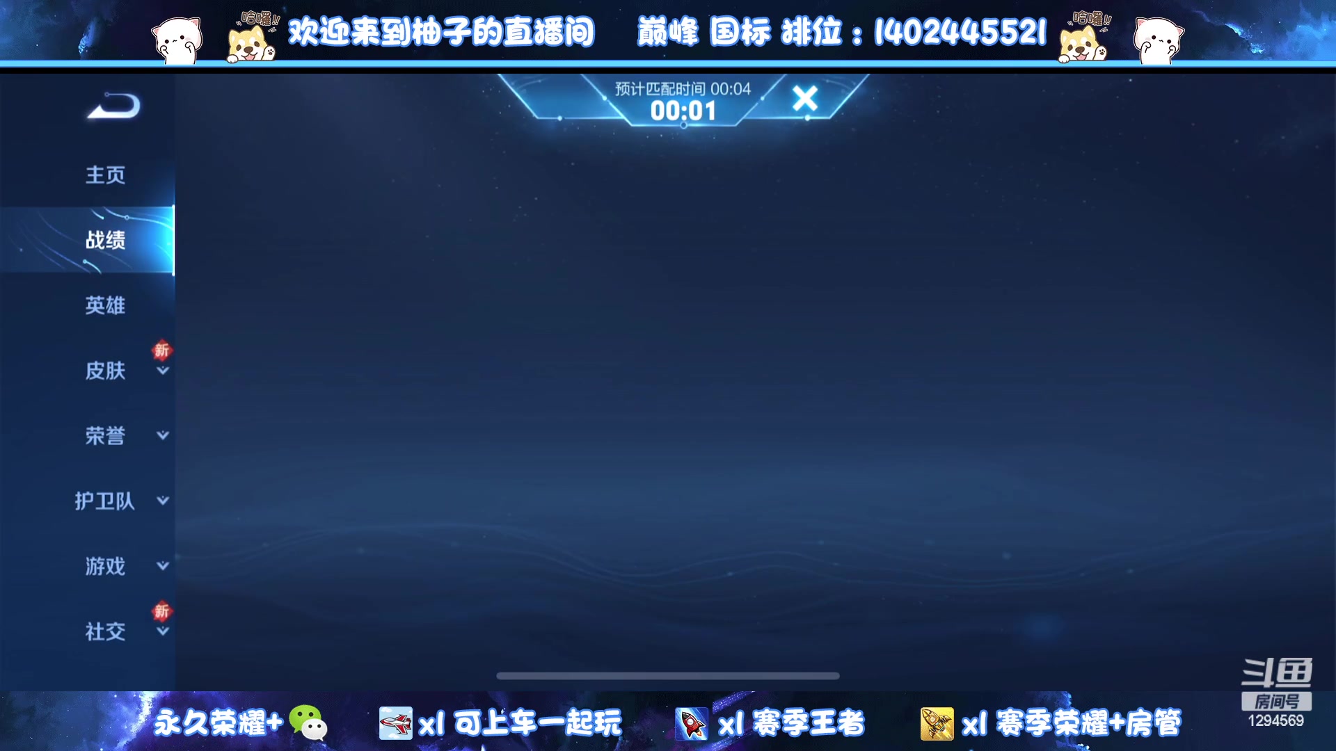 【2023-04-17 14点场】毕竟是柚子：新赛季巅峰冲冲冲！