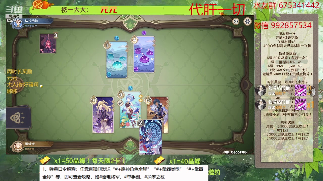 【2023-04-17 12点场】请叫我总攻大人丶：原神深渊/探图/钓鱼/日常/晶蝶/七圣