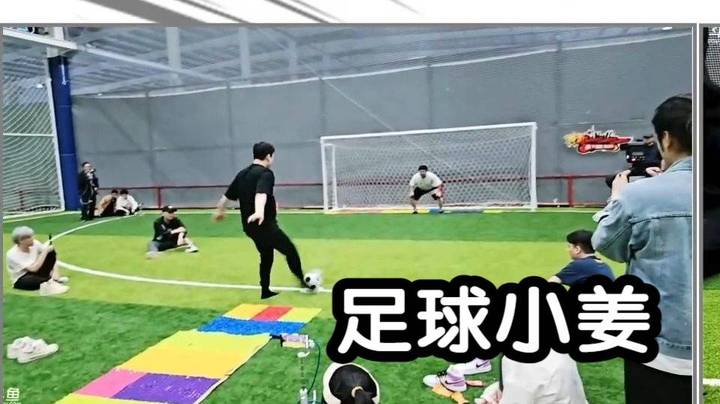 足球小姜！决赛成功拿下川神队！