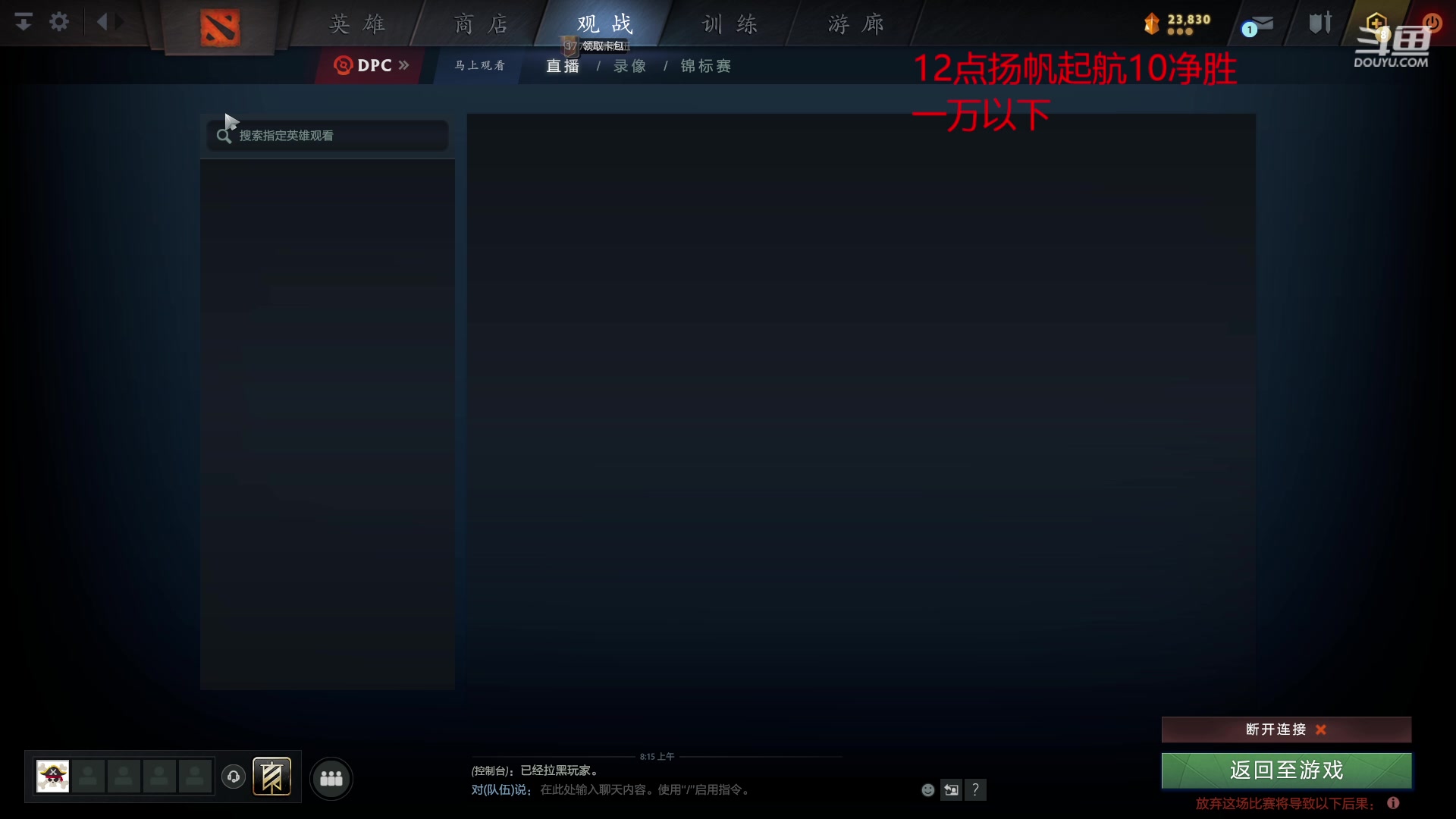 【2023-04-17 09点场】踏上征途167：万分视角 讲解英雄节奏思路