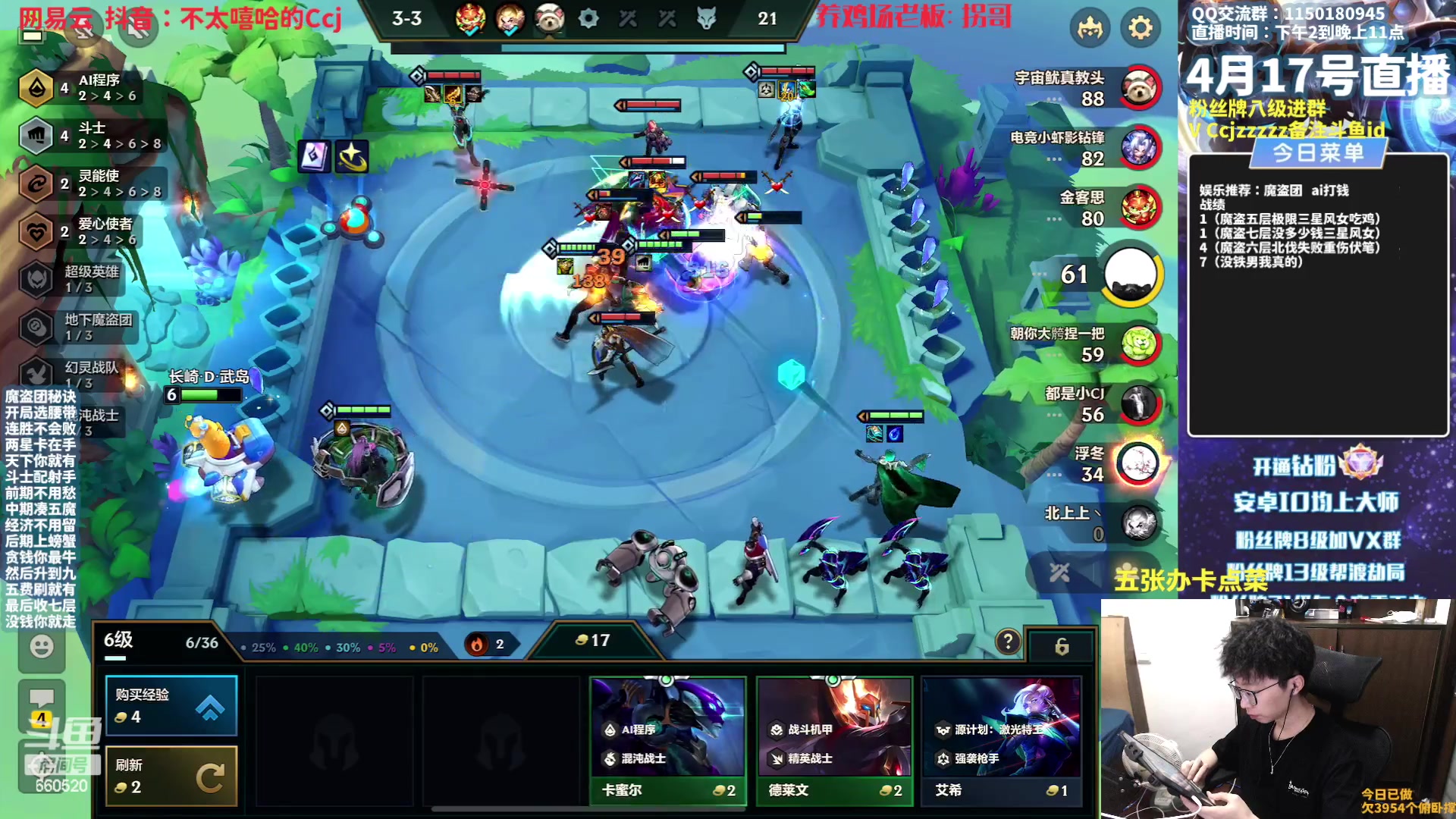 【2023-04-17 15点场】不太嘻哈的Ccj：【魔盗AI】各种打钱追三星五费！！