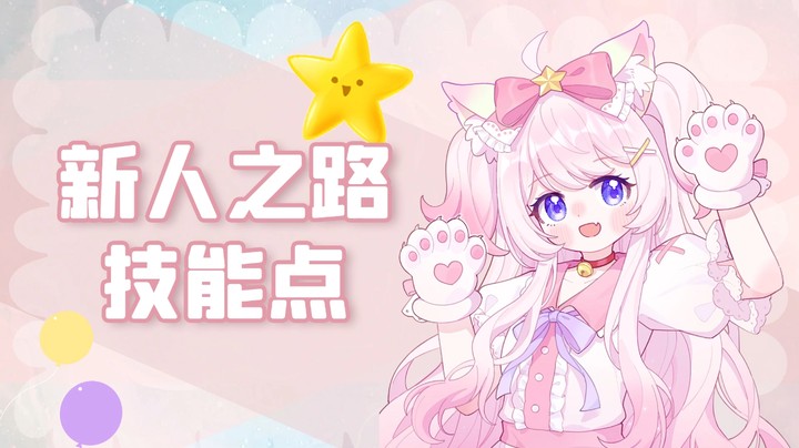 【命运方舟】技能点介绍让你更快了解全部技能点~~