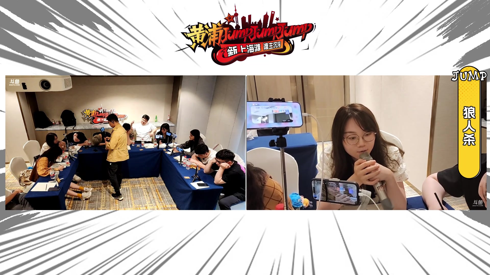 【2023-04-17 15点场】yyfyyf：黄浦jump day4