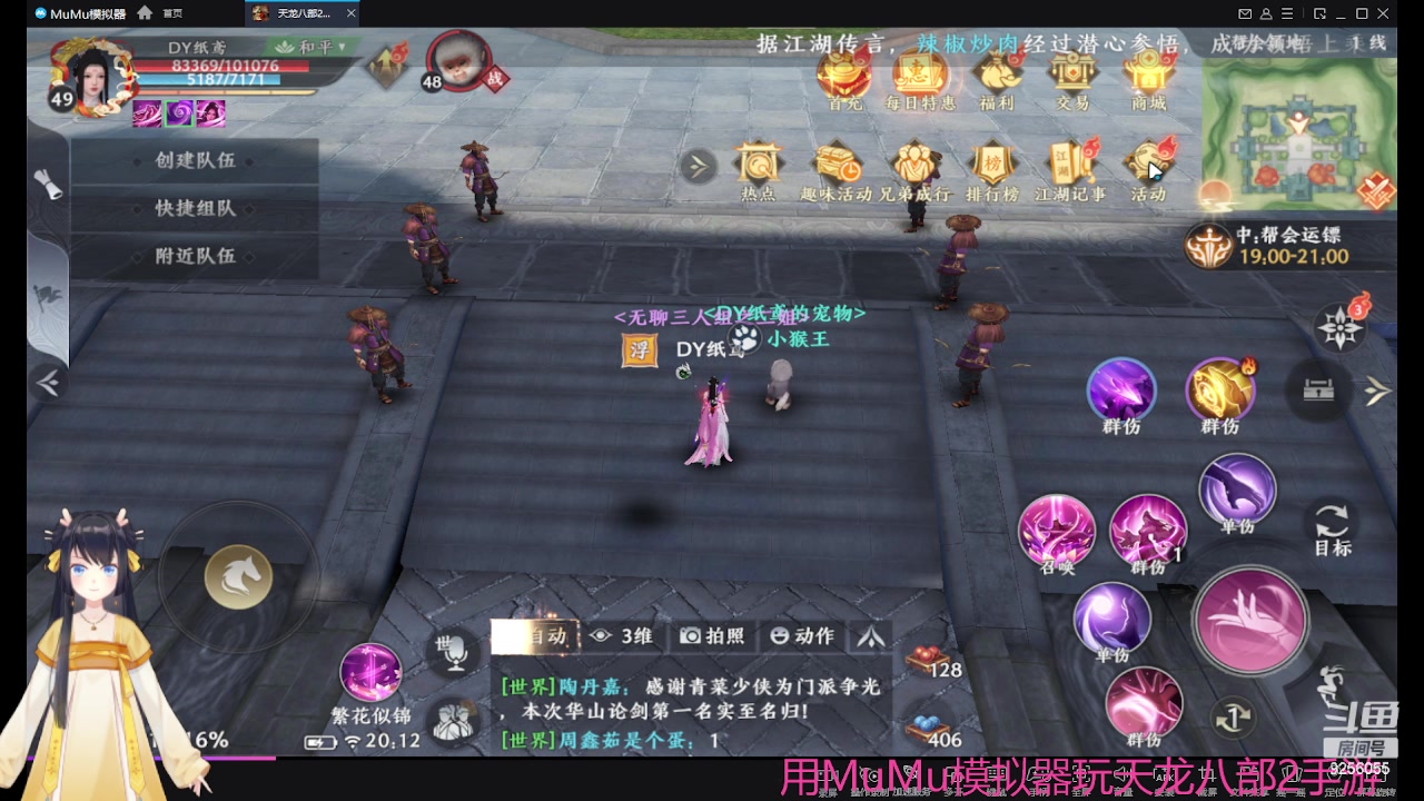 【2023-04-17 19点场】纸鸢飞路：天龙八部2来玩吧