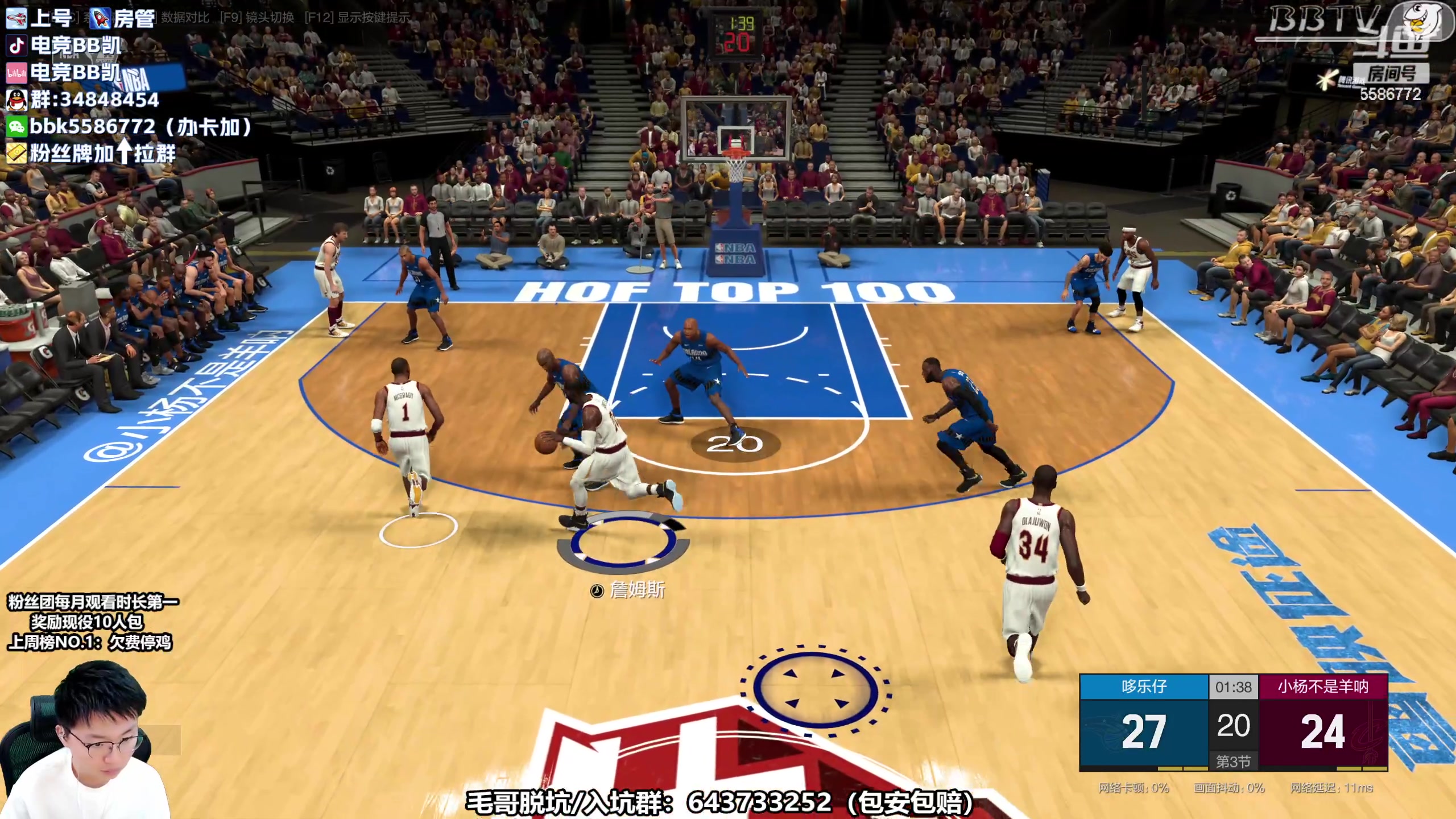 【2023-04-16 09点场】电竞BB凯丶：【BBTV】2K饭堂开饭啦！