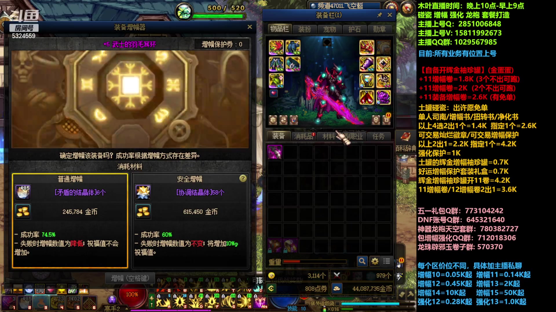 【2023-04-17 09点场】DNF木叶剑心：二台:五一碰瓷土罐强化增幅龙袍