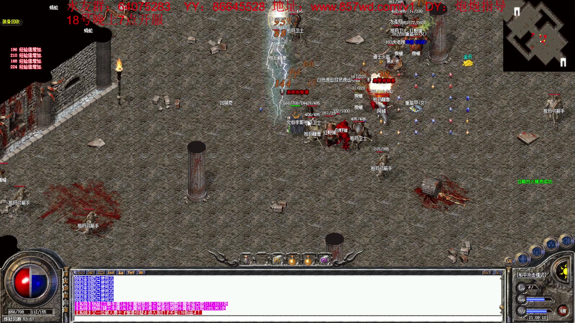 【2023-04-17 20点场】主播温州炮哥：传奇，176小极品最后测试