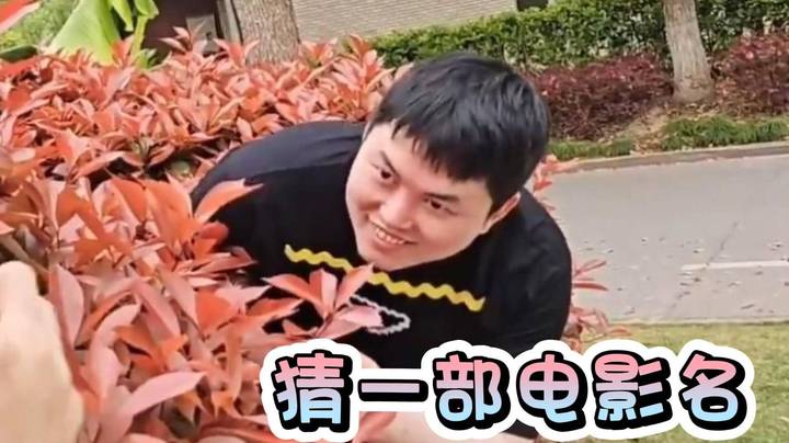 电影海报复刻！猜猜封面是那部电影？