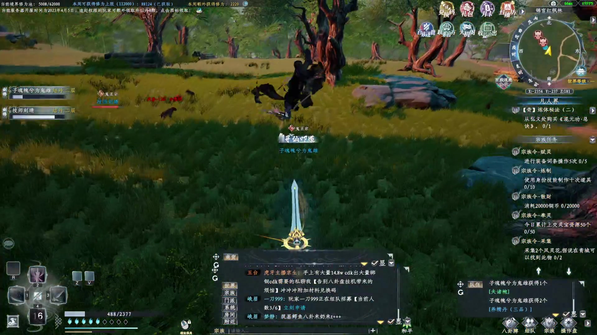 【2023-04-13 14点场】丶子魂魄兮为鬼雄：雄：修仙打仗两不误