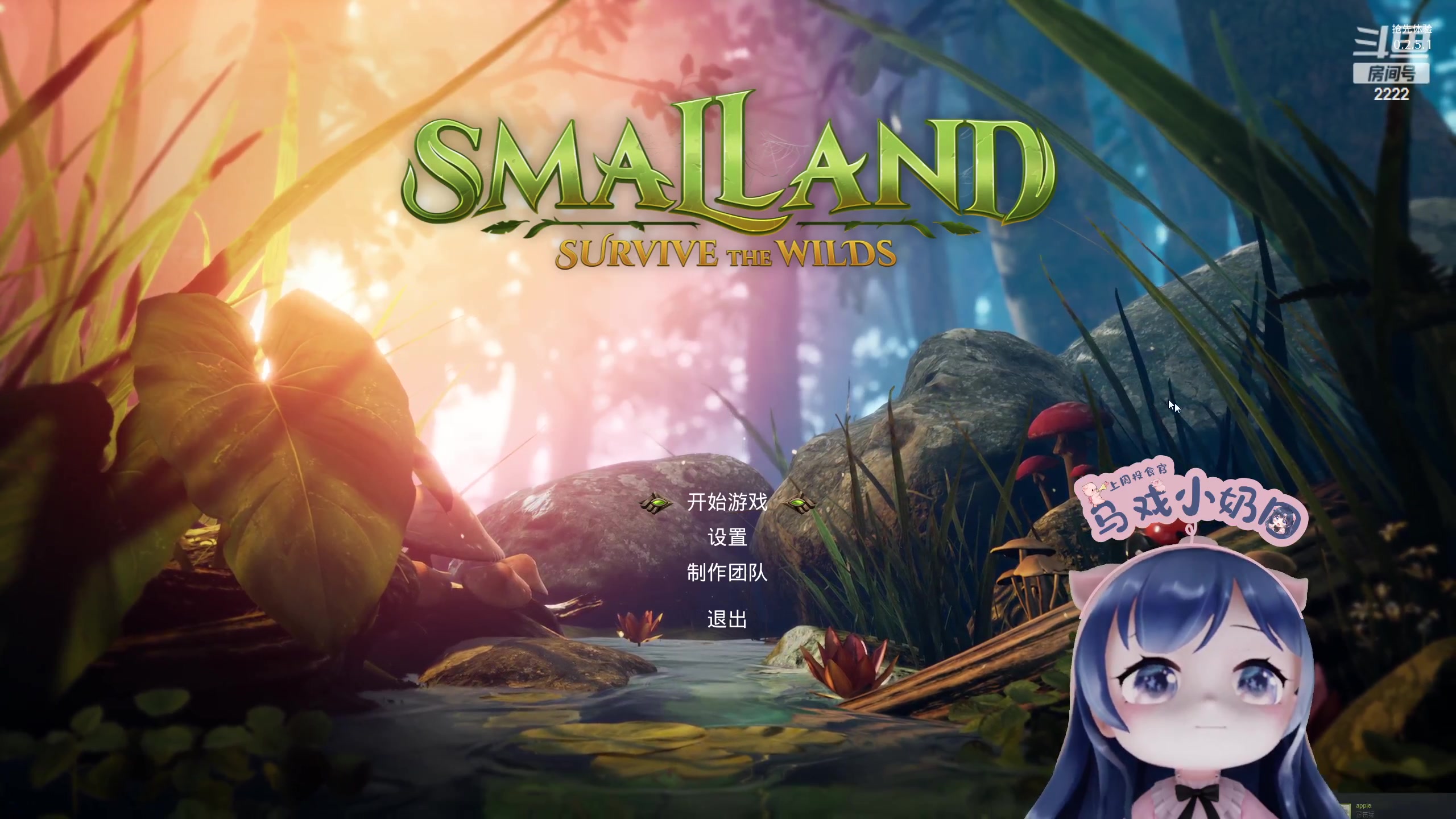 【2023-04-17 19点场】一条小团团OvO：这游戏太太太太太太太太好玩啦~