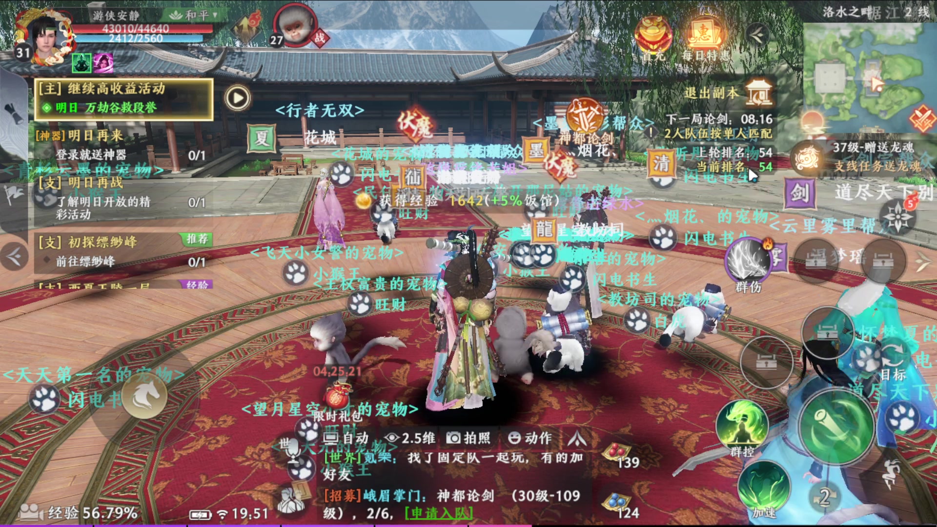 【2023-04-14 19点场】安静初夏：天龙八部2飞龙战天》武侠手游~