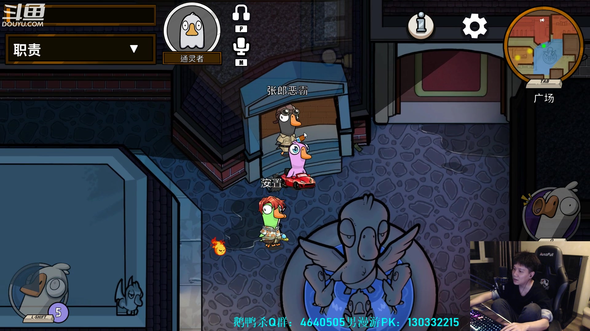 【2023-04-17 00点场】漫游kiss欢：大忽悠！鹅鸭杀!