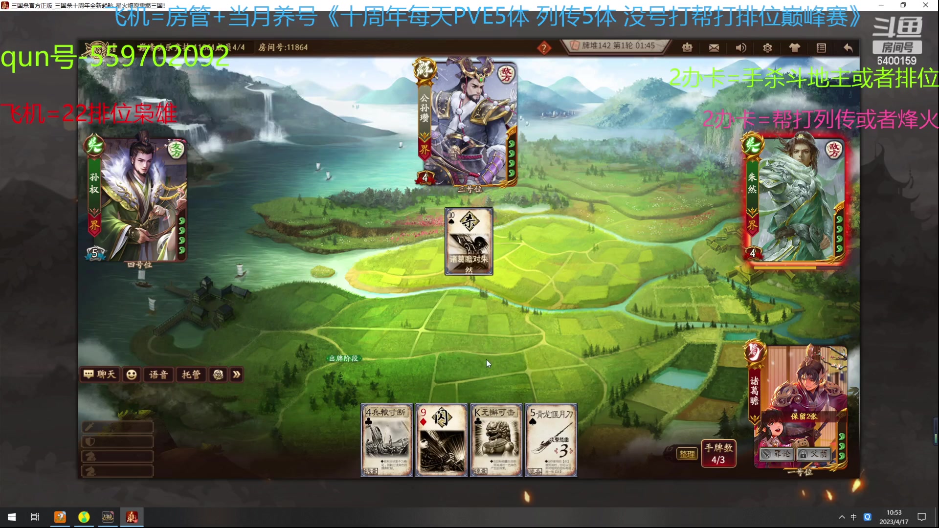 【2023-04-17 10点场】断梦花开到黎明：15号已过 全力冲刺22巅峰赛！