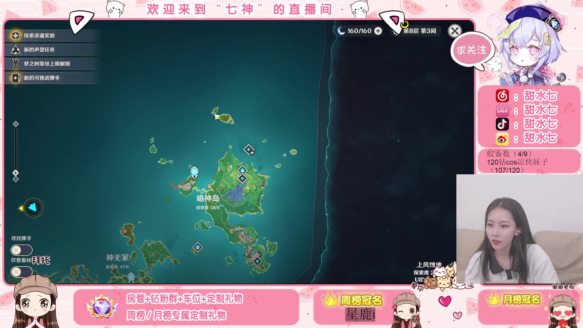 【2023-04-16 00点场】甜水七：原神来个水友带采集