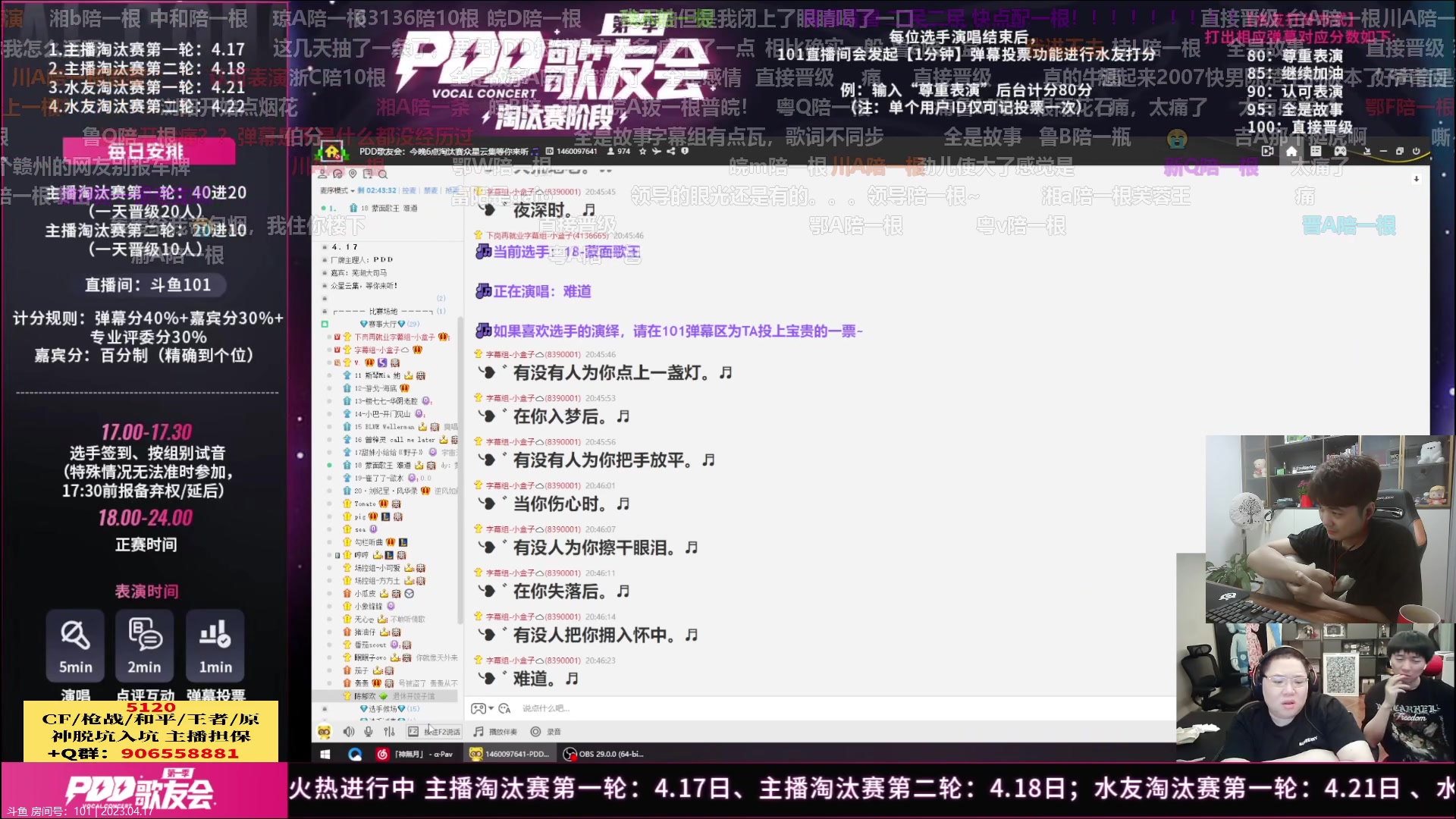 【2023-04-17 20点场】白鲨漠然Moran：失之坦然，得之淡然。