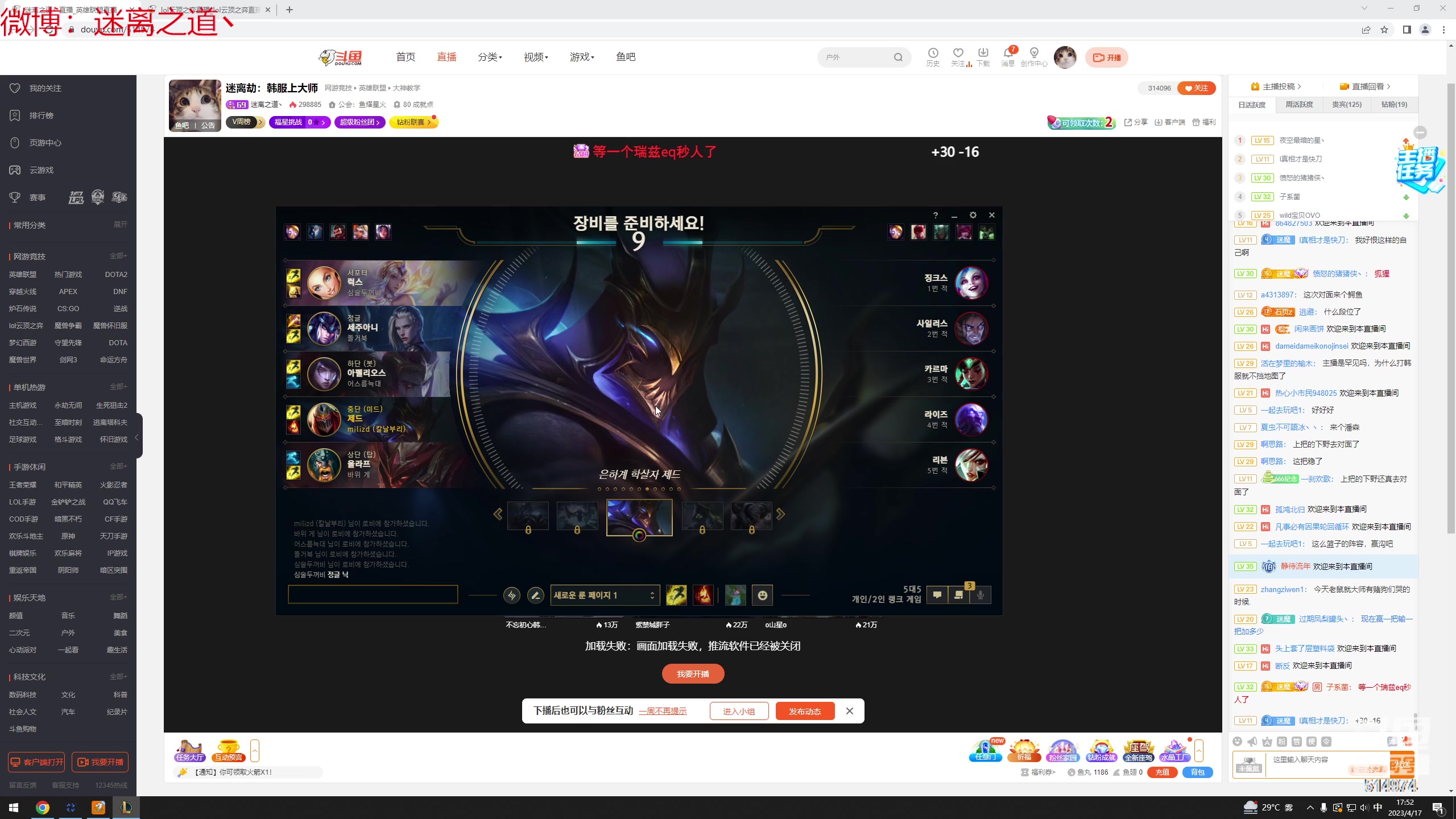 【2023-04-17 17点场】迷离之道丶：迷离劫：韩服上大师