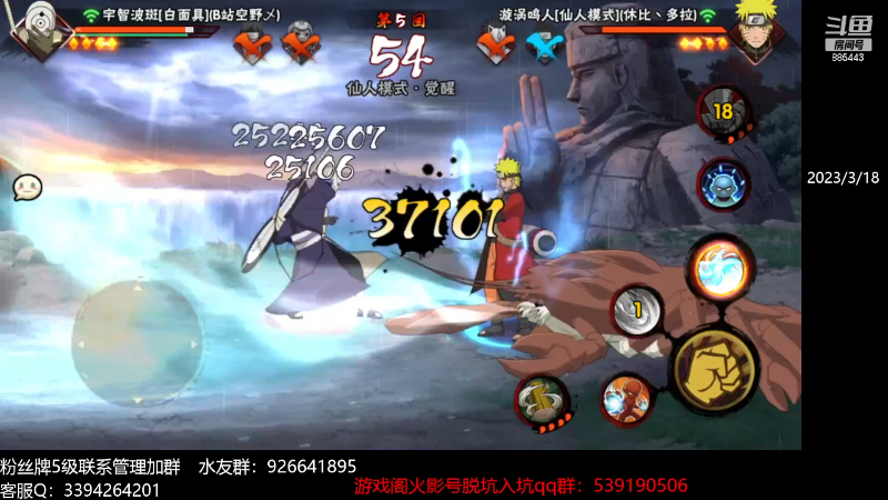 【火影忍者】XH丶小豪的精彩时刻 20230417 13点场