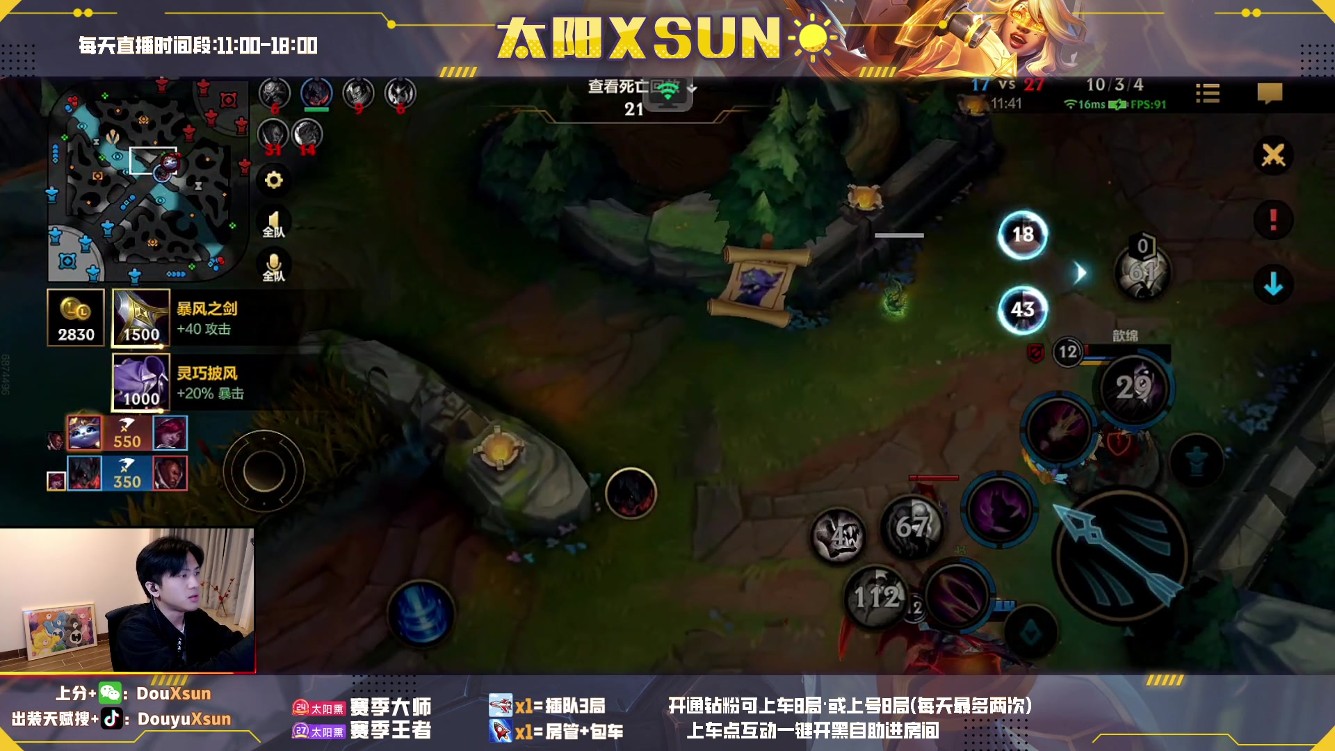 【2023-04-16 21点场】太阳Xsun：☀全ad教学.全段位上车！！