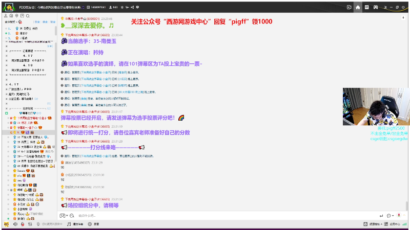 【热门游戏】pigff的精彩时刻 20230417 23点场