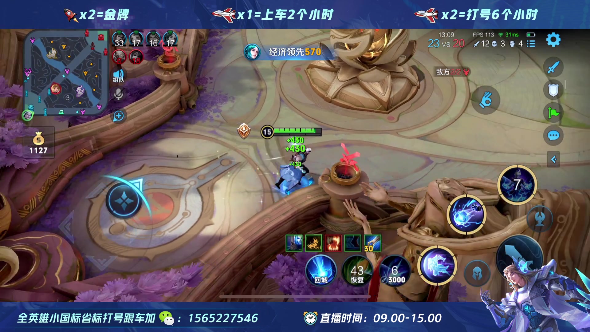 【2023-04-17 23点场】木神丶打野导师：新赛季 带粉一把不输！