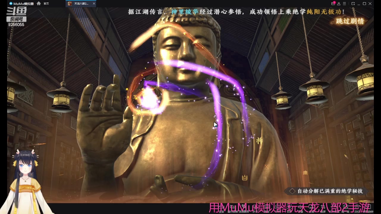 【2023-04-16 11点场】纸鸢飞路：天龙八部2来玩吧