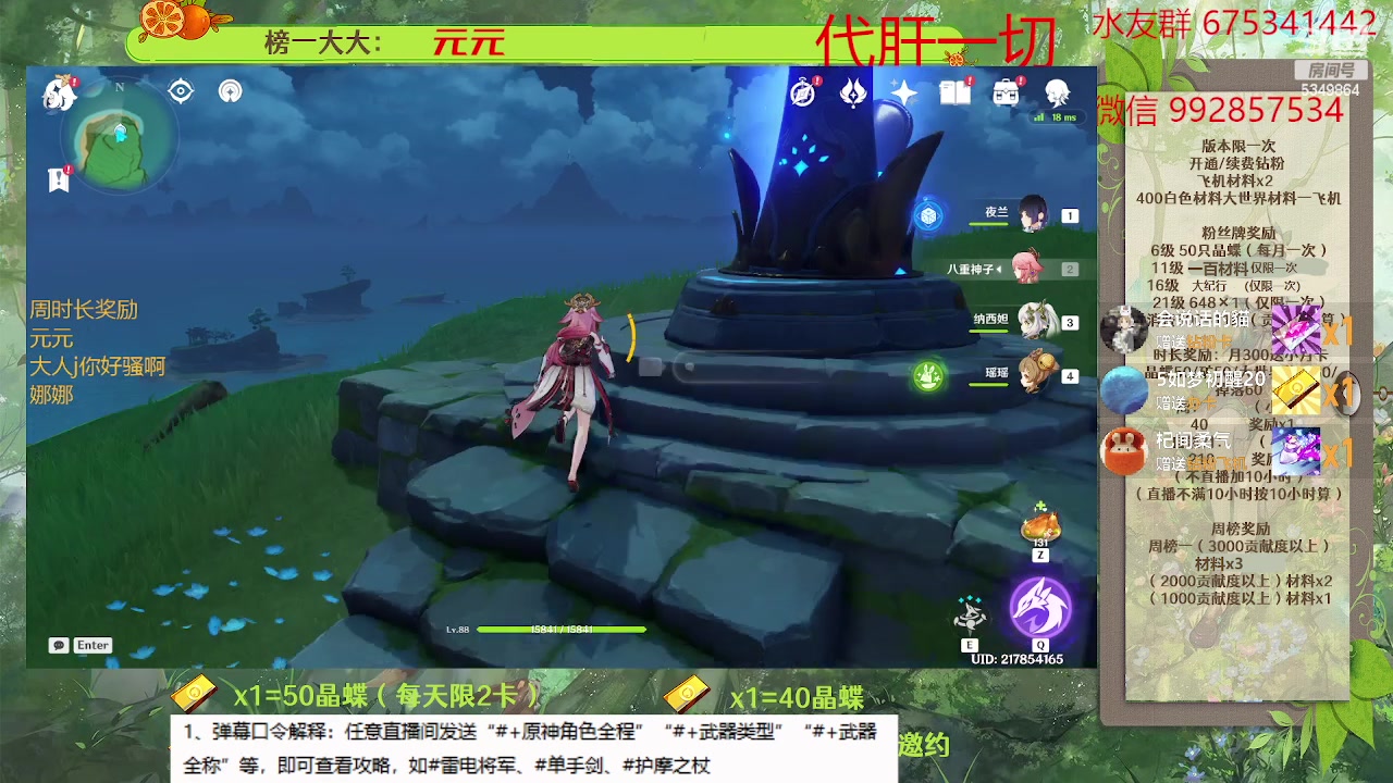 【2023-04-17 18点场】请叫我总攻大人丶：原神深渊/探图/钓鱼/日常/晶蝶/七圣