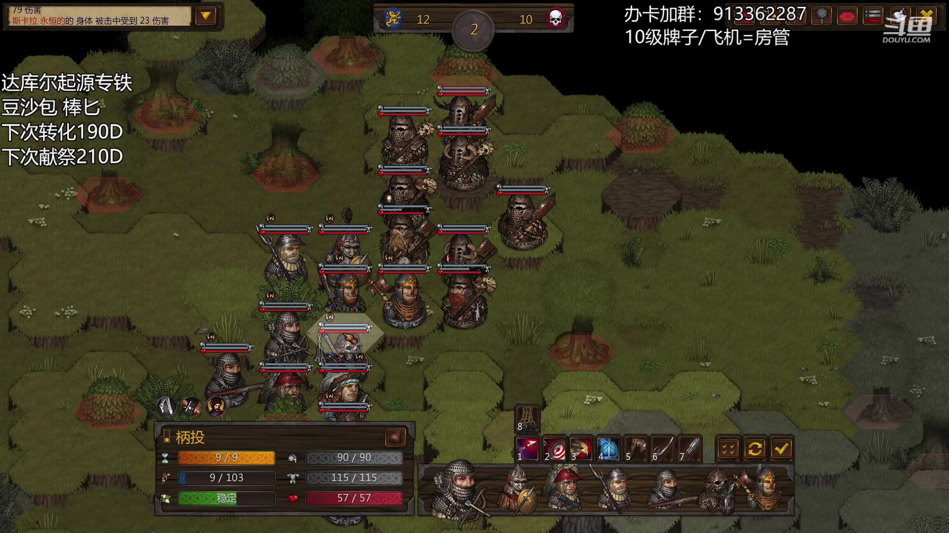 【2023-04-16 22点场】蓝色追风丶：【战场兄弟】闪铁达库尔！