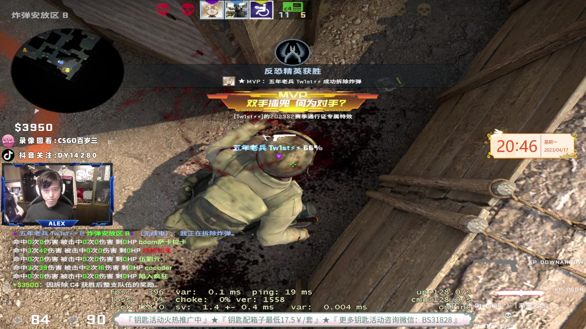 【2023-04-17 20点场】CSGO百岁三：听听歌吧 真别再开了