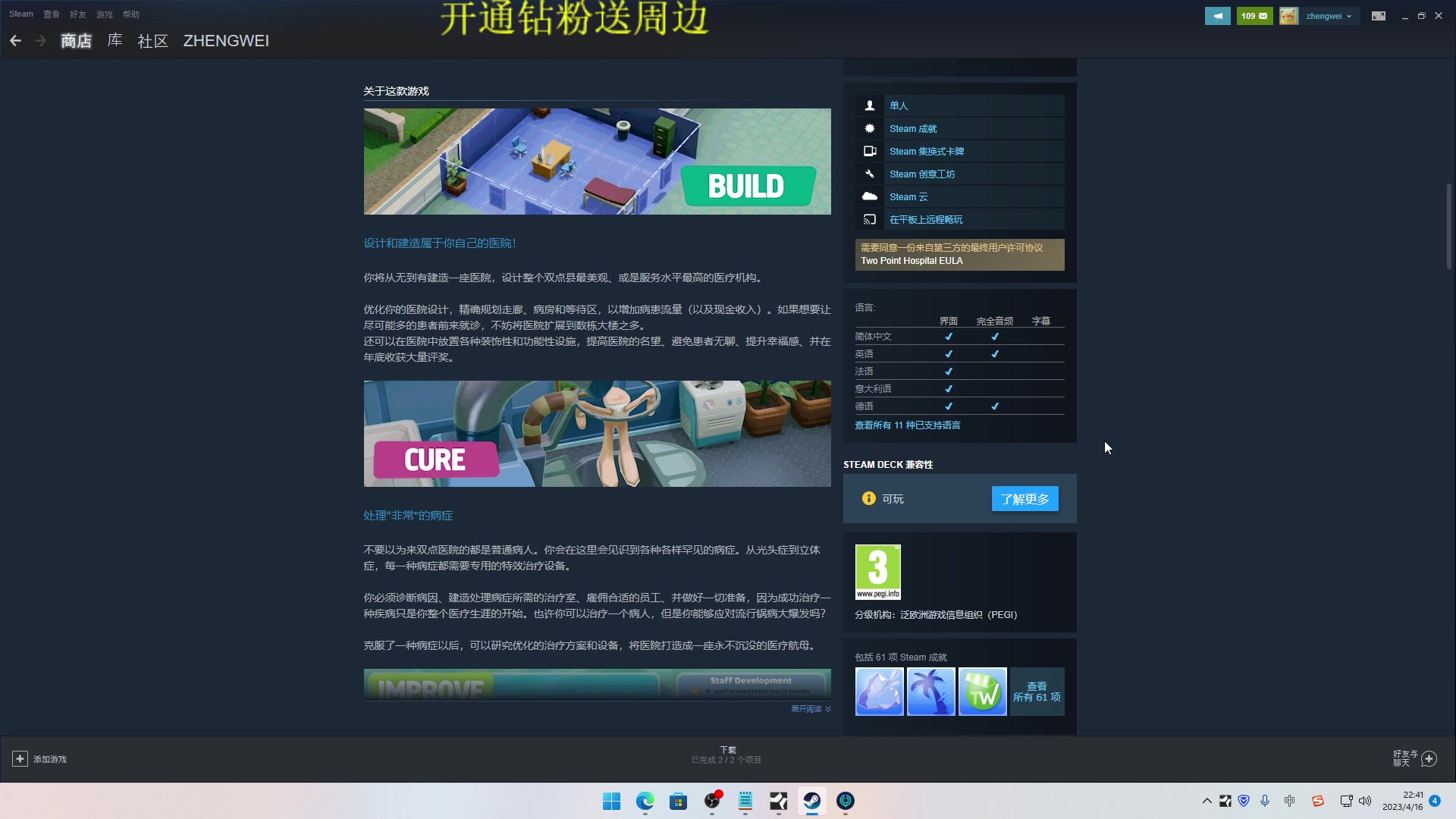 【2023-04-16 22点场】郑伟丶：娱乐性技术主播