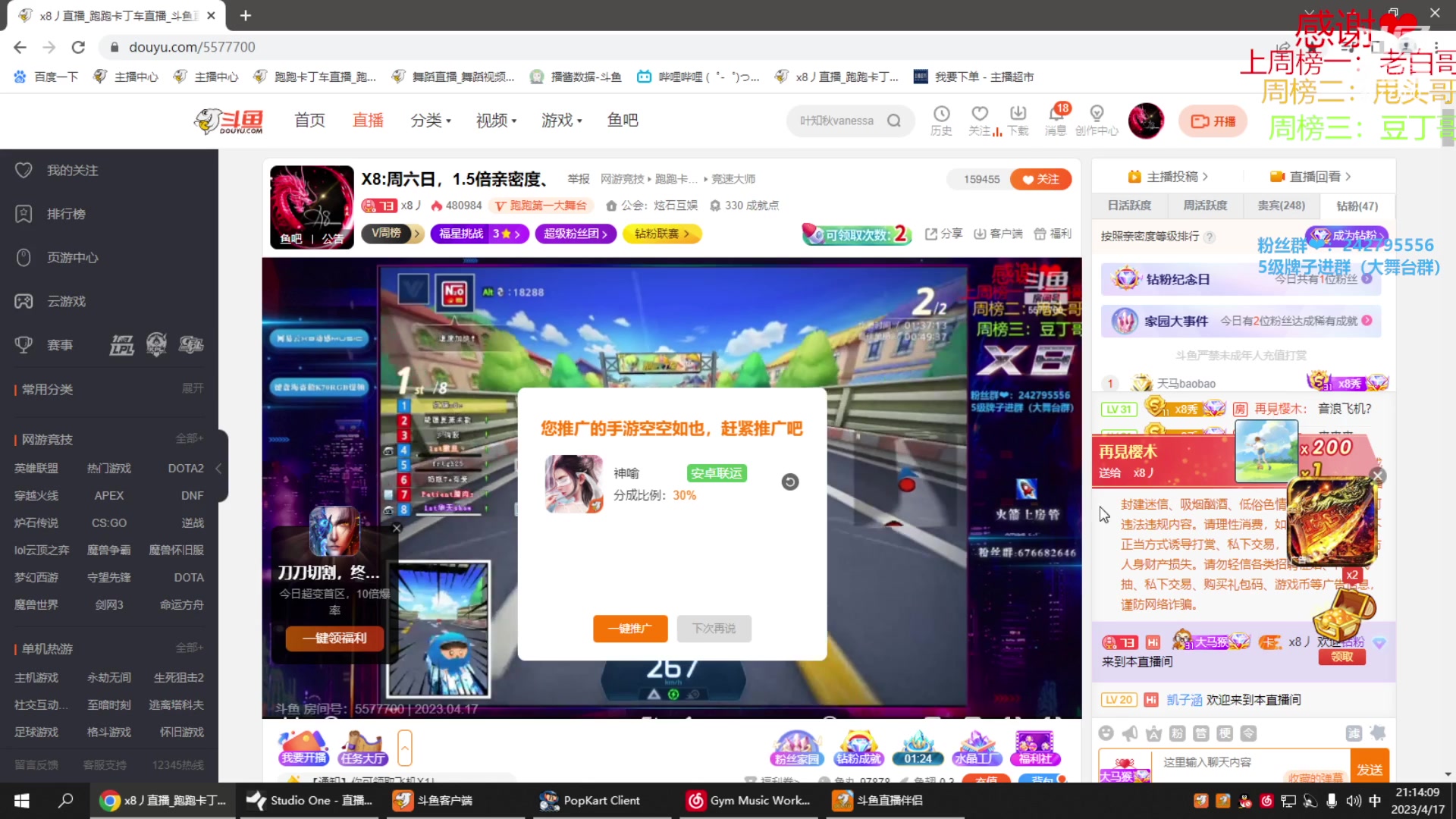 【2023-04-17 20点场】x8丿：X8:周六日，1.5倍亲密度、