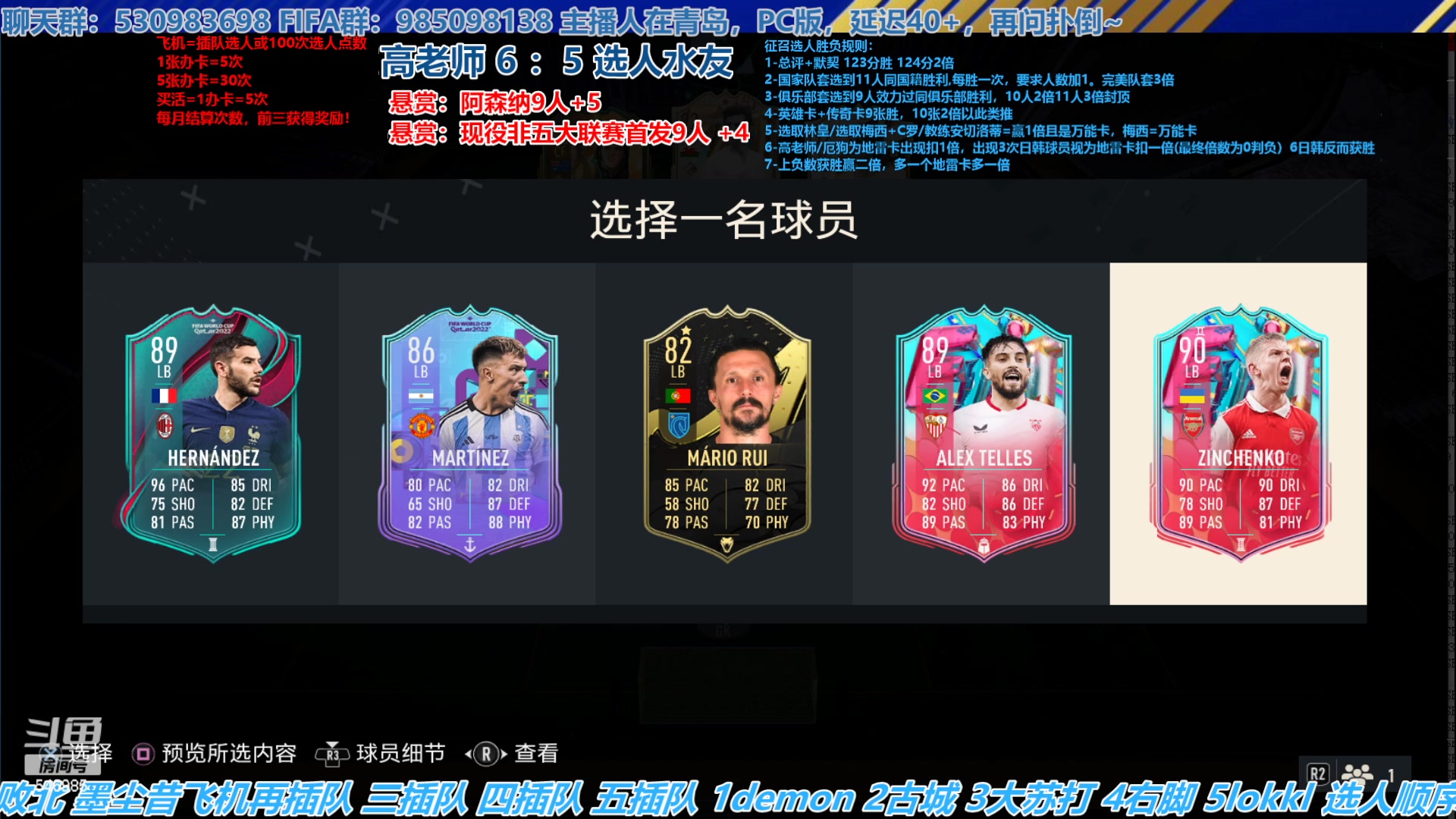 【2023-04-17 16点场】高老师爱足球：FIFA23征召选人，新一周有没有新卡池