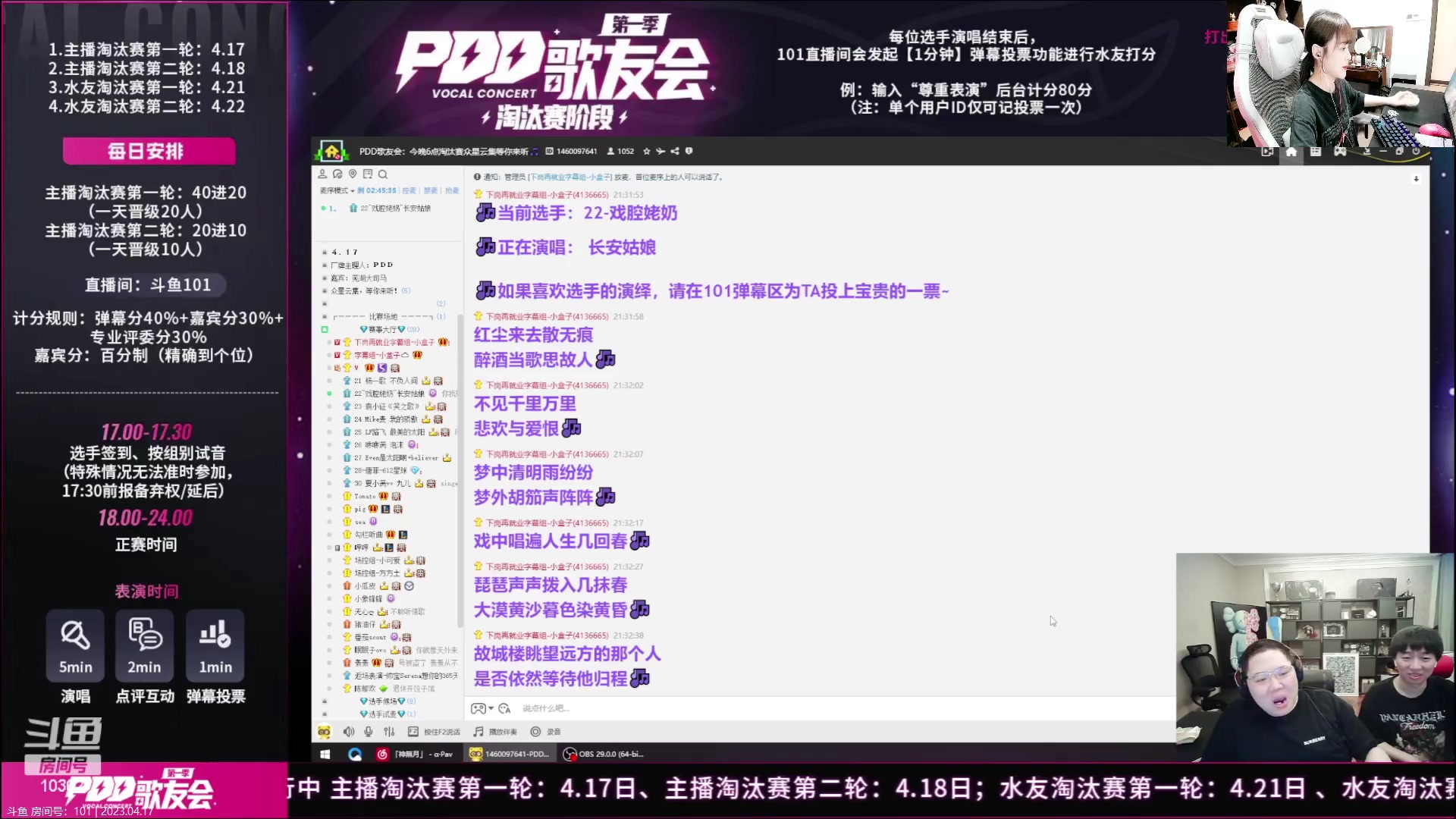 【2023-04-17 20点场】大娇娇Claire：练会去枪继续听歌