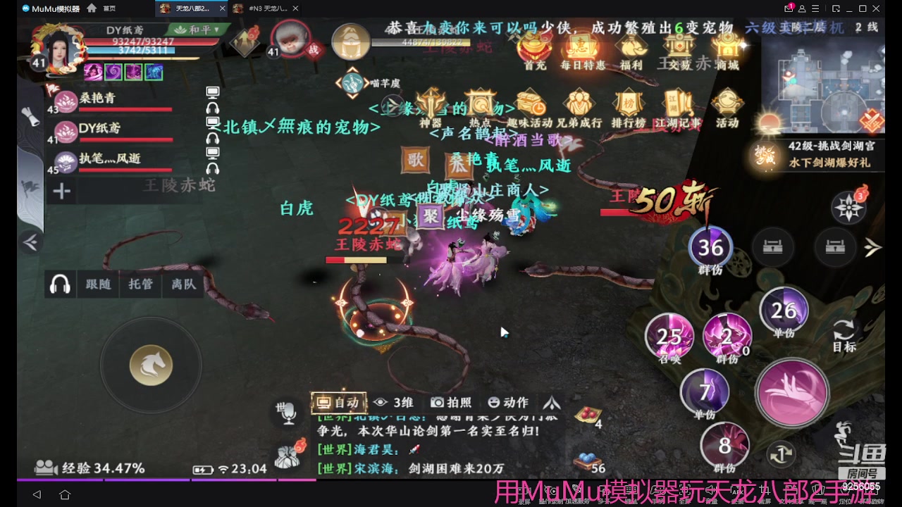 【2023-04-15 23点场】纸鸢飞路：天龙八部2来玩吧