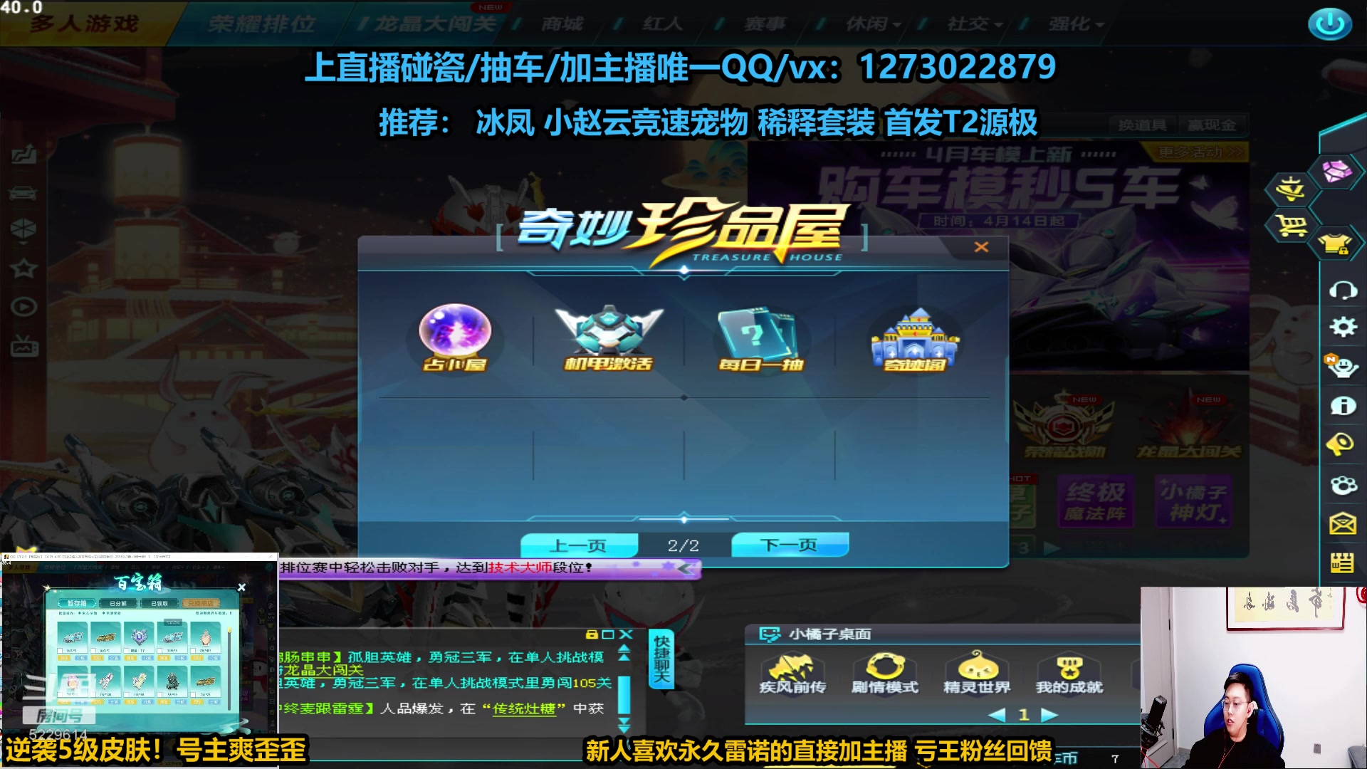 【2023-04-17 00点场】圆梦大师丶秦珂：【直播】秦亏亏回来啦！强怼圆梦搞起