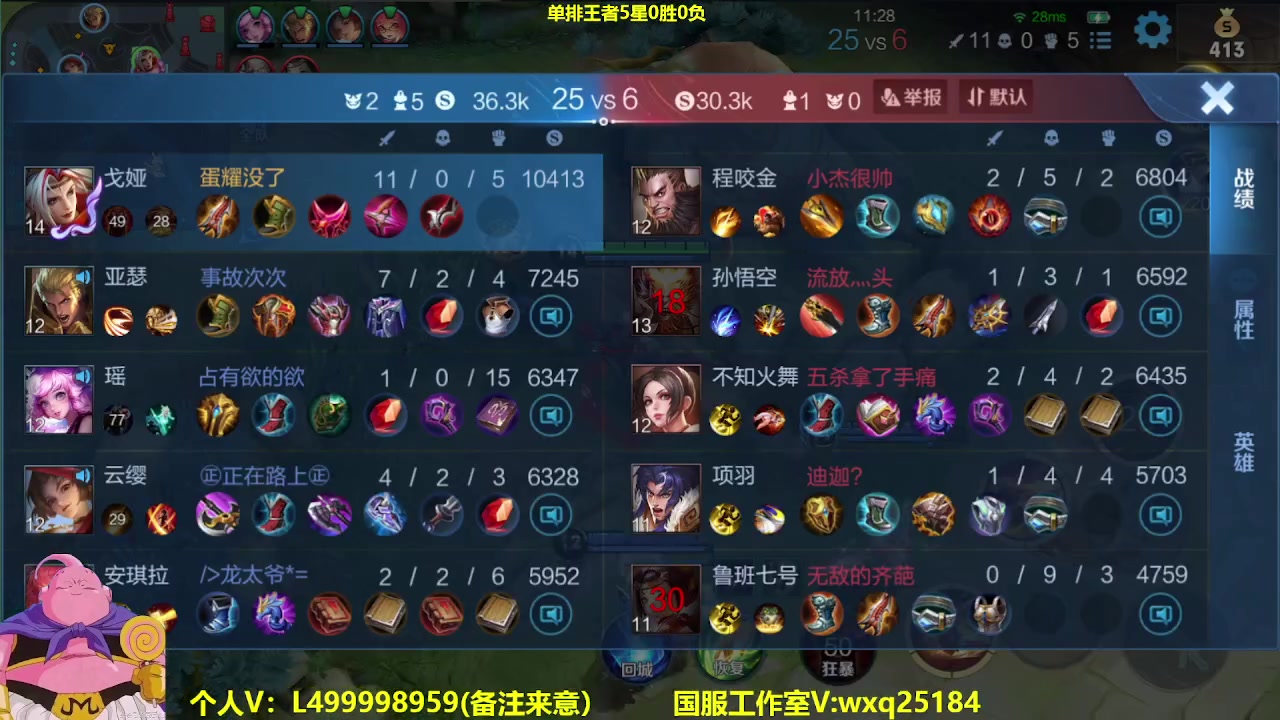 【2023-04-17 04点场】大魔王夏天天丶：单排射手上荣耀，送2000Q币哦