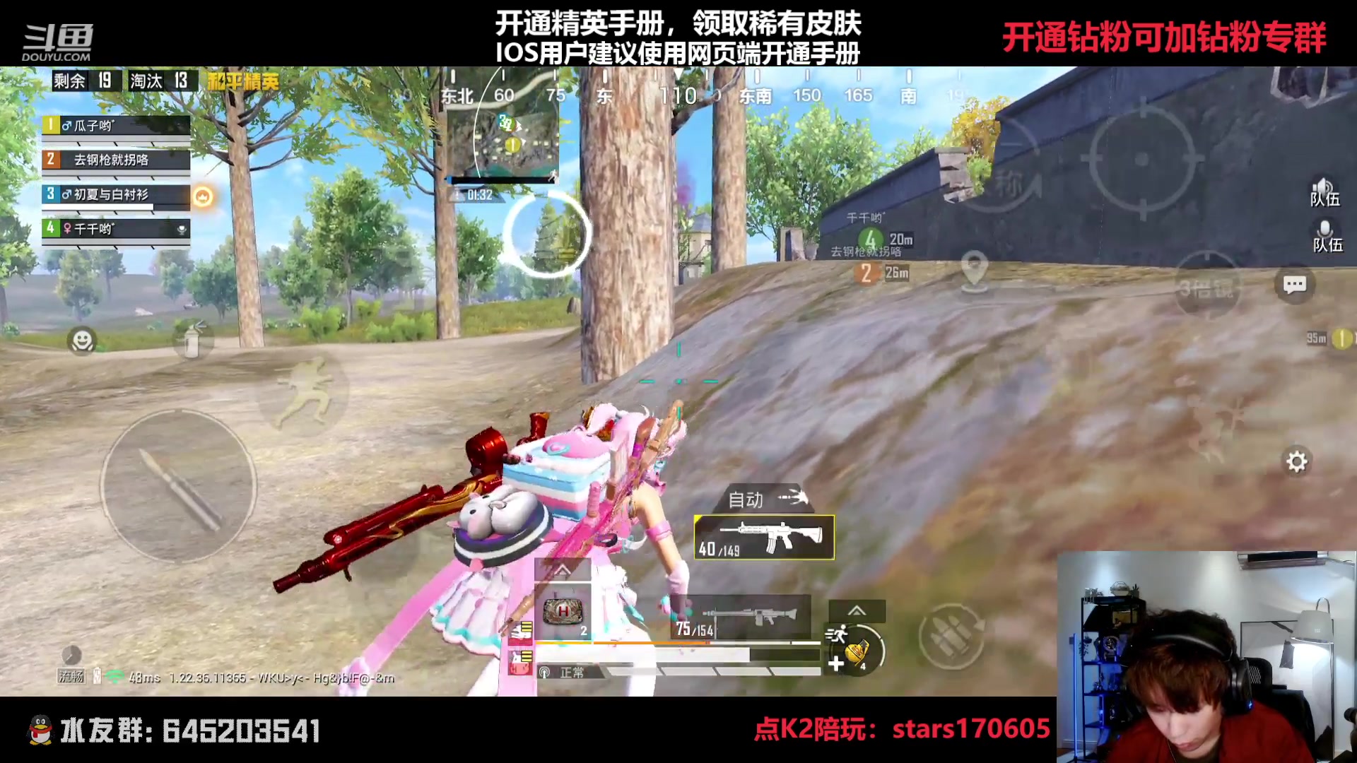 【2023-04-16 22点场】Dy花老湿：【守护手机荣光】