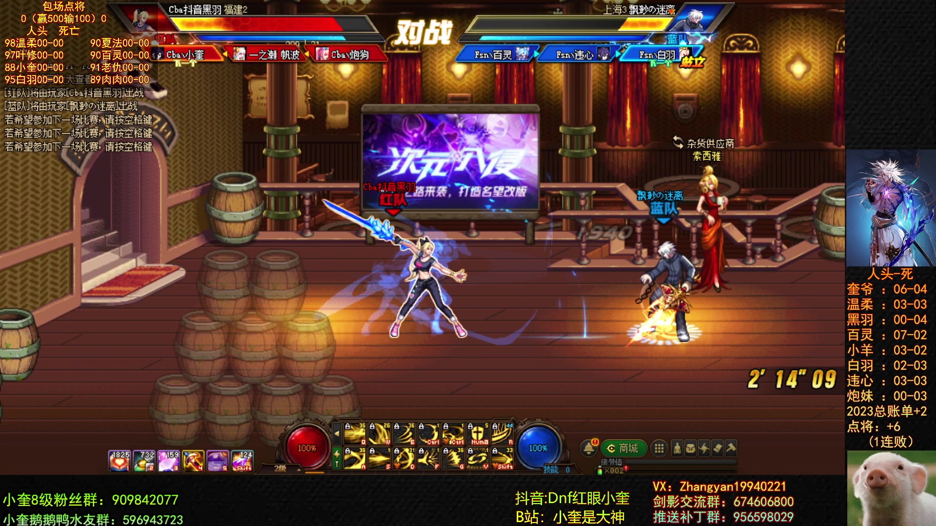 【2023-04-17 19点场】红眼小奎：顶级44+顶级阵容包场点将