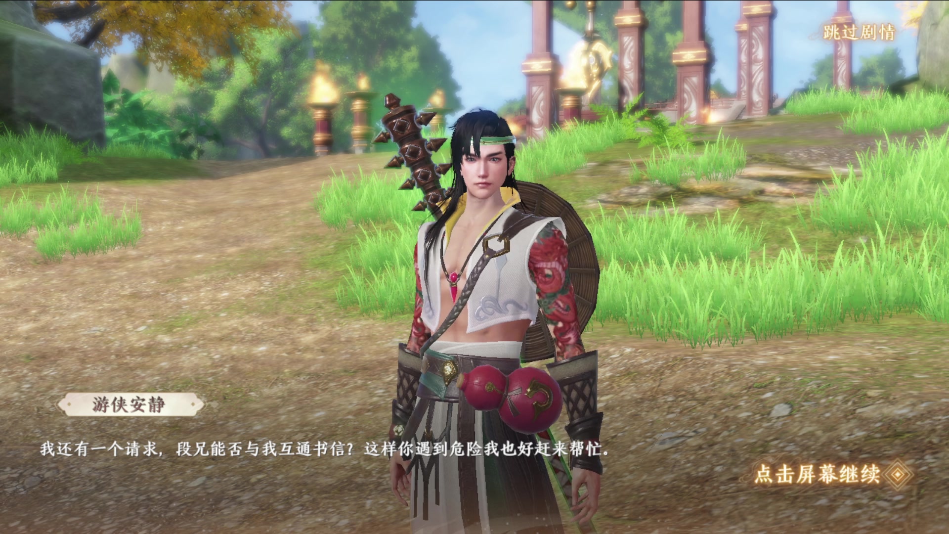 【2023-04-14 18点场】安静初夏：天龙八部2飞龙战天》武侠手游~