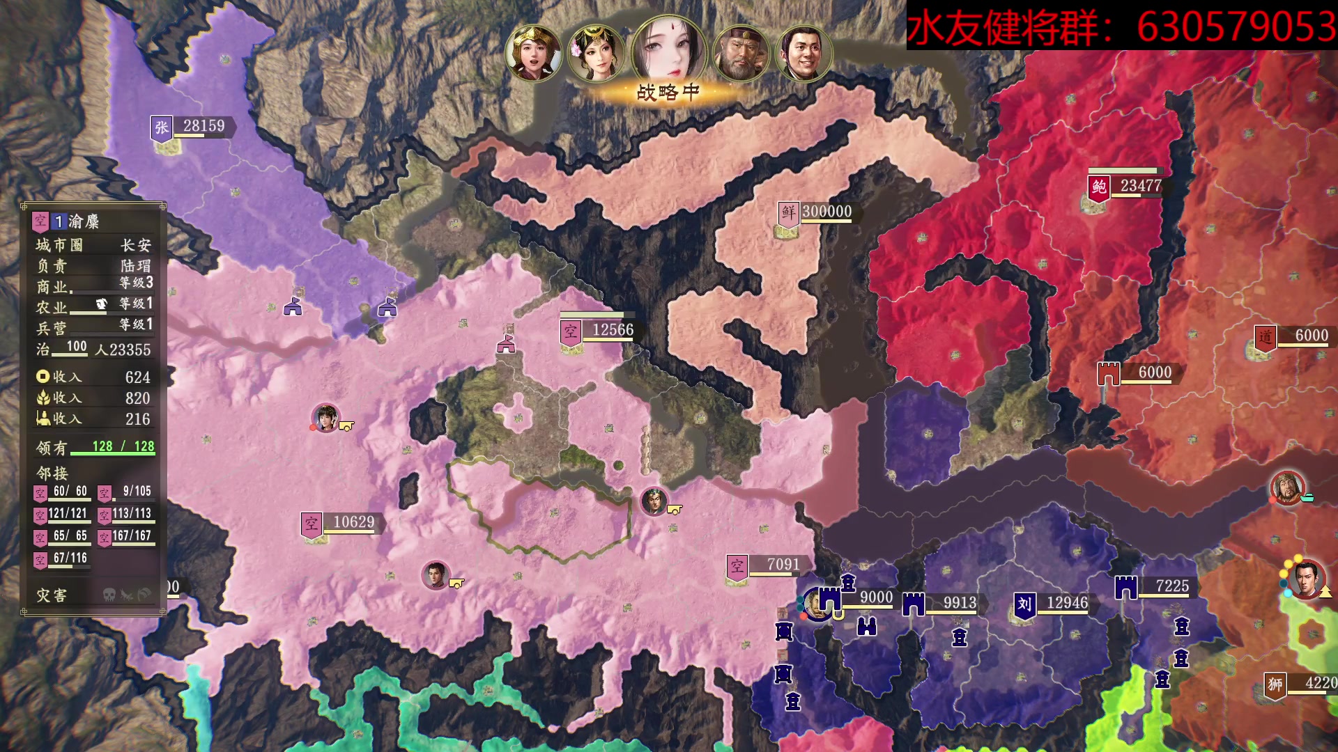 【2023-04-16 12点场】兰色星空123：三国志14水友赛雨季赛第八场