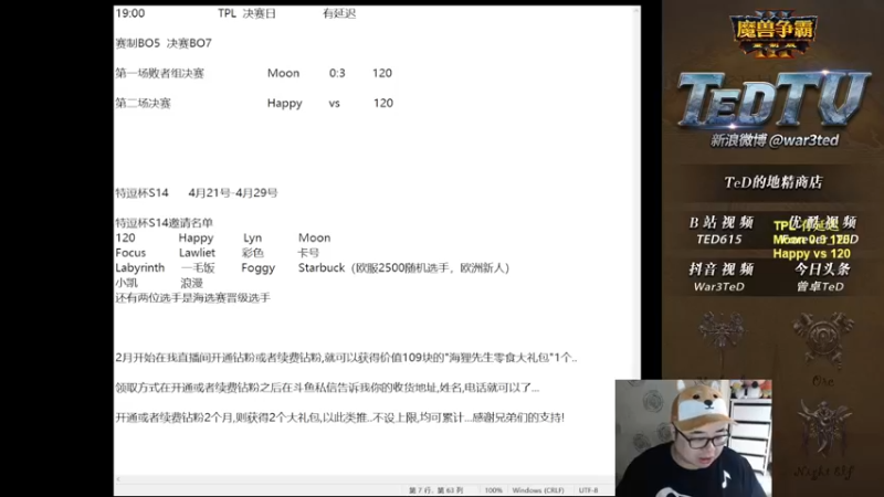 【TED出品】TPL决赛 120 vs Happy 超皇冠 上